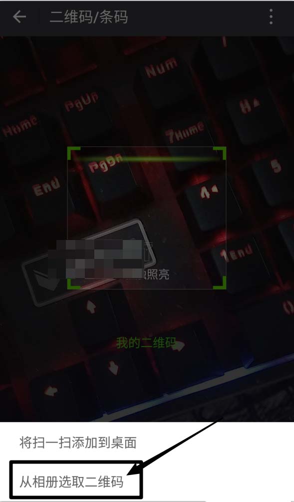 微信支付宝二维码怎么合并成一个? 支付宝微信二维码合并的技巧