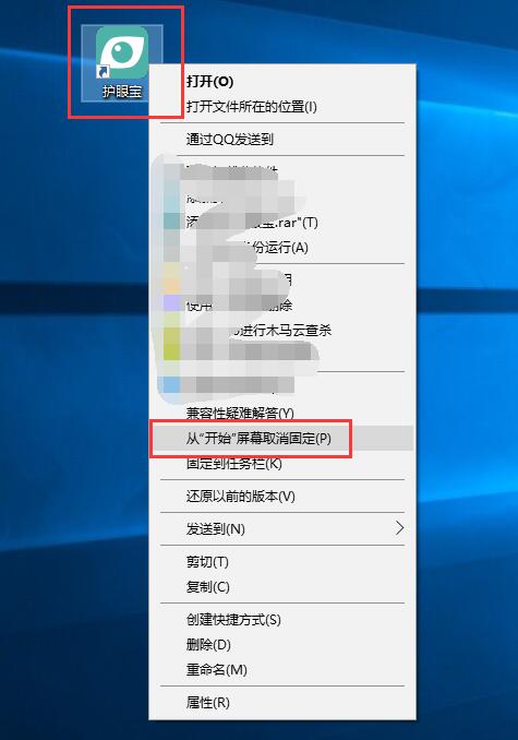 win10如何将软件固定在开始栏中 怎么将程序添加到开始菜单