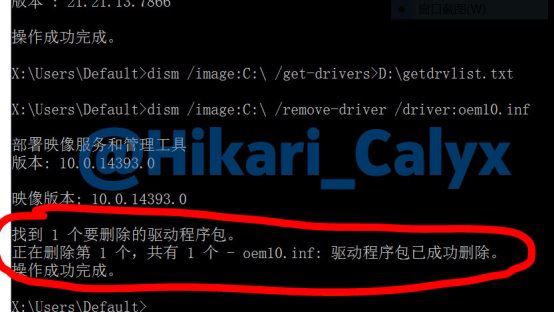 取消推送错误Win10驱动导致无法连接手机的解决办法
