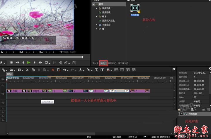 Edius批量调整图片大小操作步骤 简单四步快速掌握操作流程