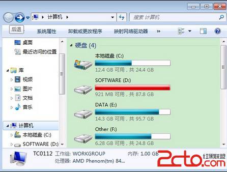 windows7 护眼色(淡绿色)全方位打造