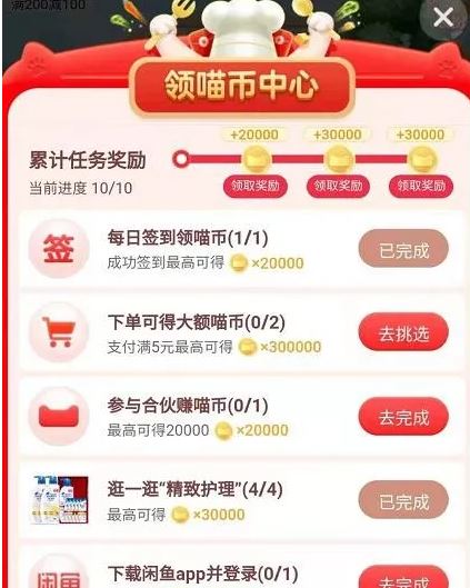 2021淘宝618养猫活动入口在哪 淘宝618养猫活动参加方法