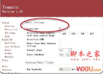 用路由器限制别人的网速的技巧