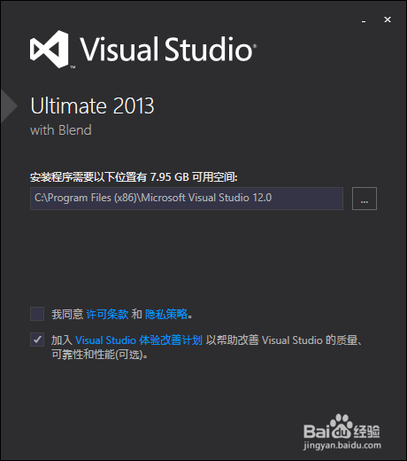 visual studio2013安装激活方法步骤 vs2013安装视频教程(附下载)