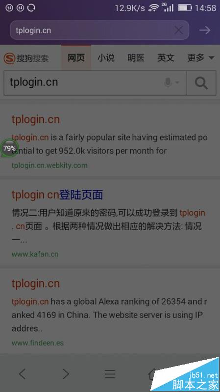 手机怎么修改路由器ip地址?