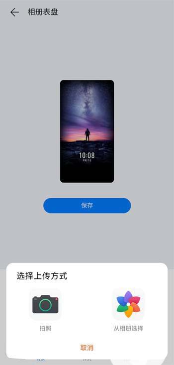 华为手环6怎么自定义表盘? 华为手环6壁纸的设置方法