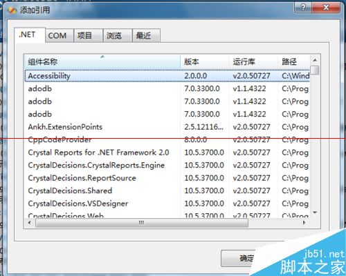 Microsoft Visual Studio添加引用的基础教程