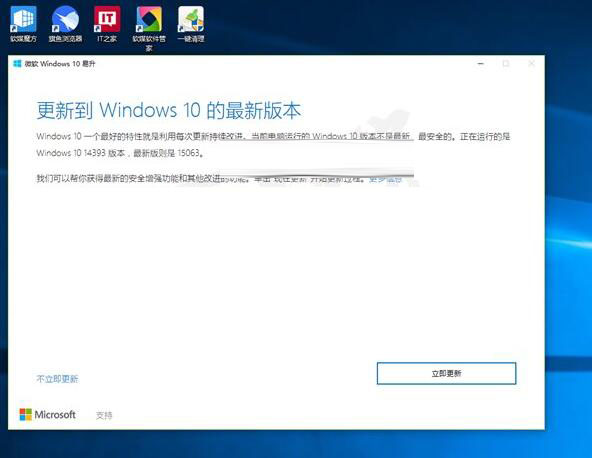 没收到Win10创意者更新正式版推送怎么办？只需两招立推送