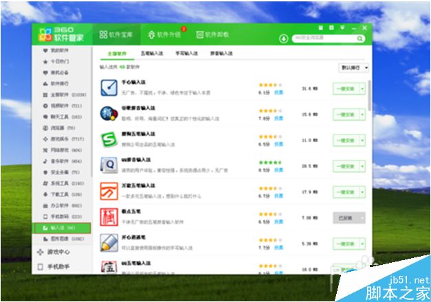 win7系统电脑有鼠标无键盘问题的解决办法