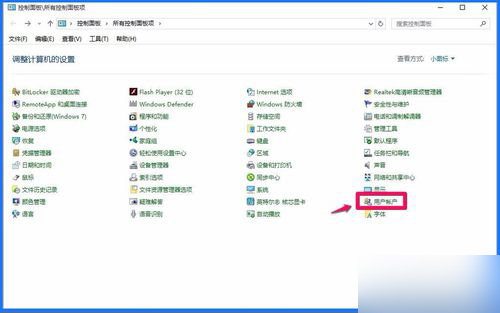 Windows10系统注册表编辑器打不开怎么办 解决方法介绍