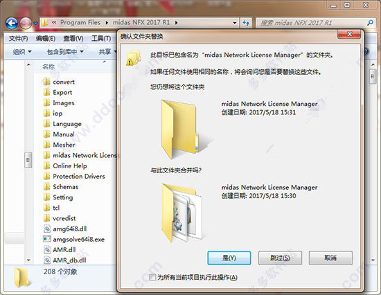midas NFX 2017 R1 中文破解安装教程(附破解许可文件)
