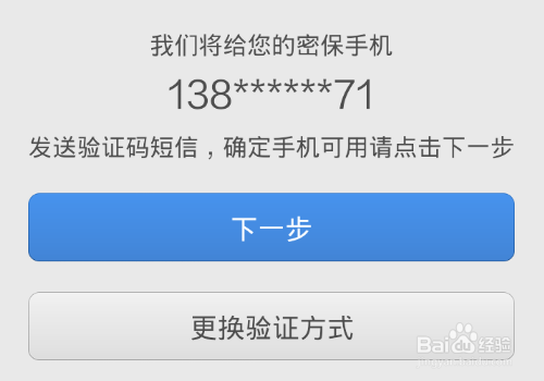 QQ号如何防止被盗?手机扫描二维码登录QQ最安全