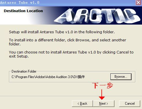 Adobe Audition 3.0 中文汉化版安装破解图文教程