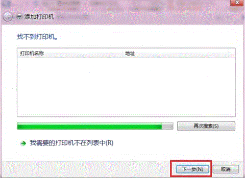 win8怎么安装打印机驱动