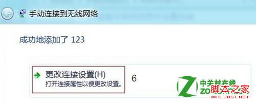 windows8中无线网络连接的设置两种方式