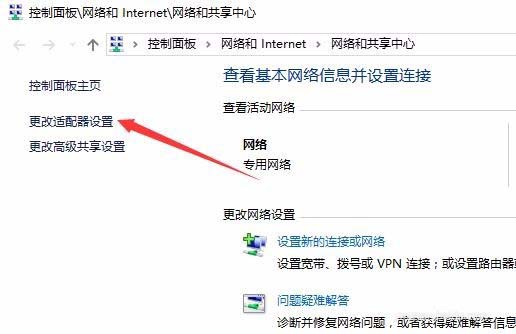 Win10怎么启用Tcp/IP上的netbios网络协议?