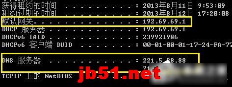 Win7系统如何Ping网速?Ping网络图文教程