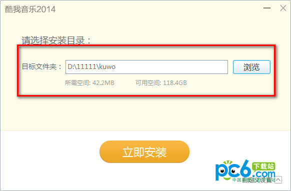 酷我音乐安装时遇到程序闪退怎么办?如何解决?