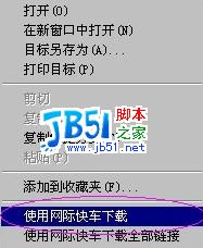 如何使用flashget