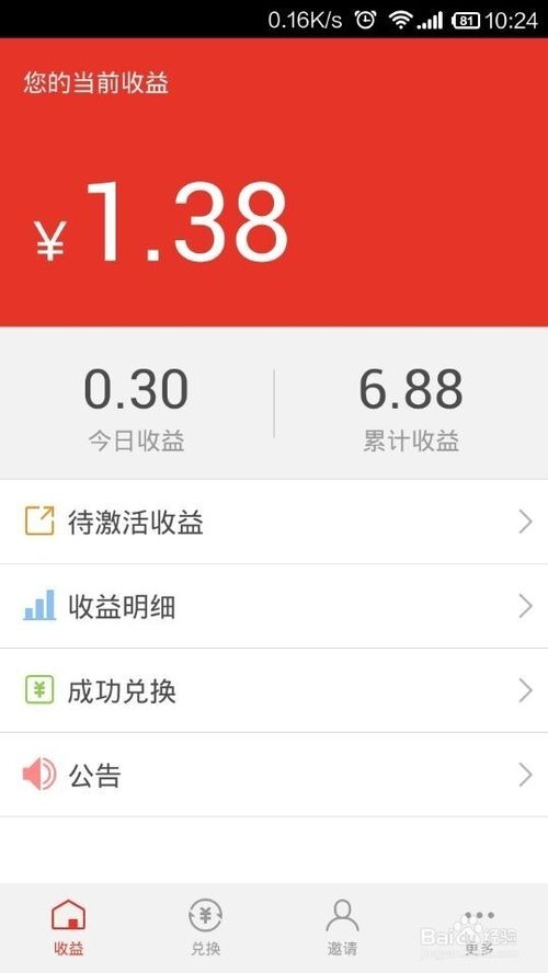 手机惠锁屏不能提现该怎么办？