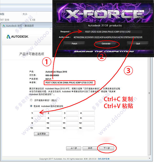 Maya2018怎么破解？Maya2018 中文版安装破解详细图文教程