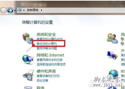 Win8系统如何备份 Windows8备份系统(图文教程)
