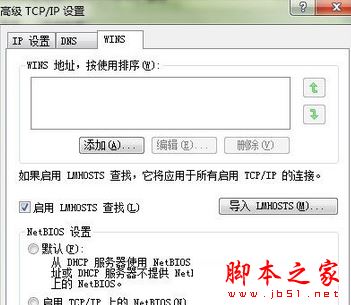 win7系统网络邻居显示不全只能看到2台计算机的解决方法图文教程