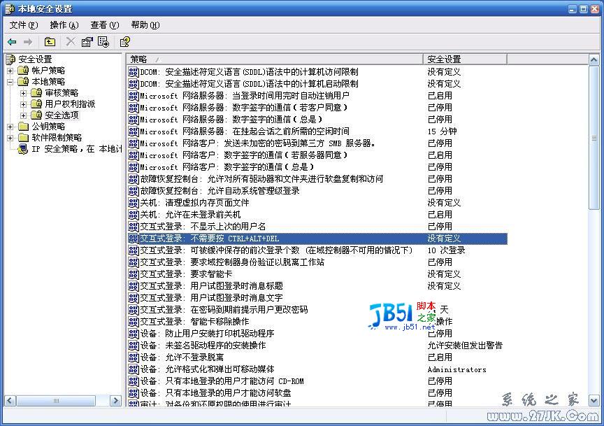 让Windows XP、2003、2008自动登录的设置