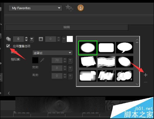 会声会影怎么使用遮罩功能替换背景中的天空?