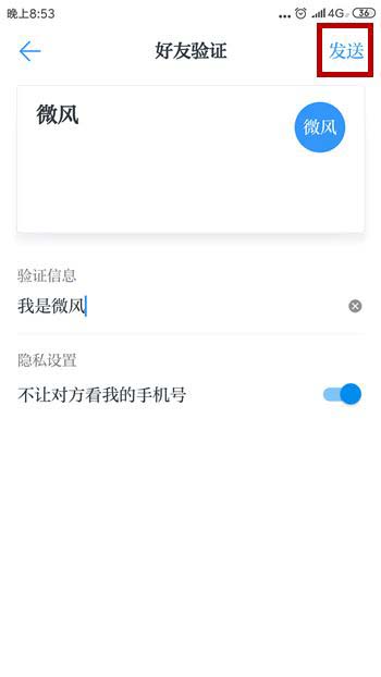学习强国app怎么加好友 学习强国app添加好友方法