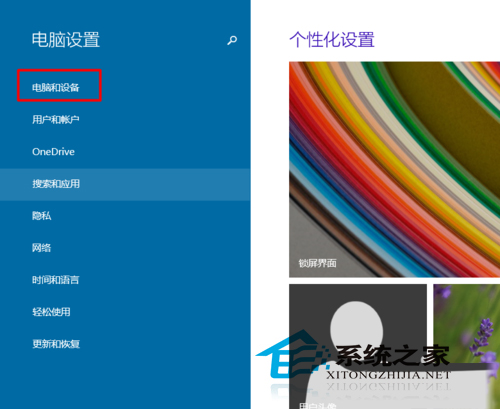 笔记本Win10系统自带蓝牙默认为开启如何关闭