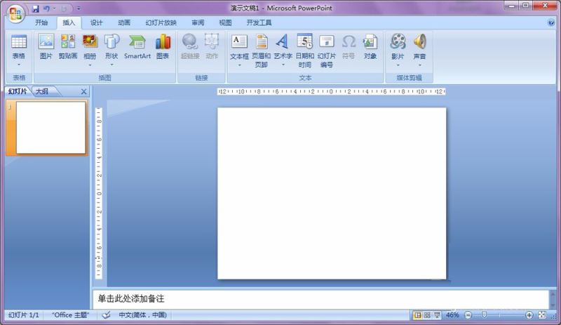 在PPT中使用两张图片同时向中间动的方法