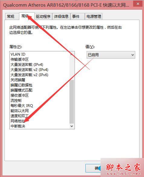 win8/win10系统宽带连接提示错误619怎么办 宽带连接提示错误619的解决方法