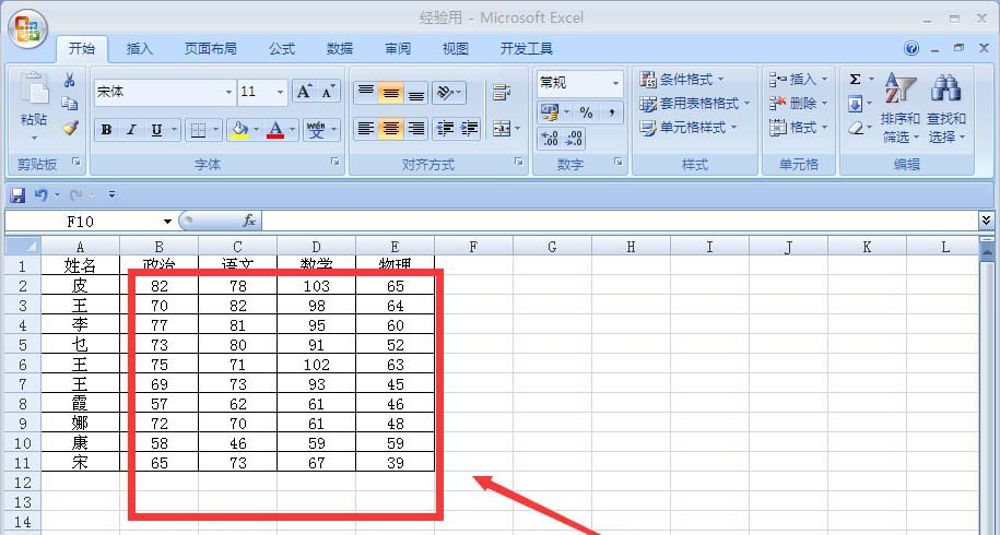 excel成绩表怎么按成绩添加彩色的旗帜?