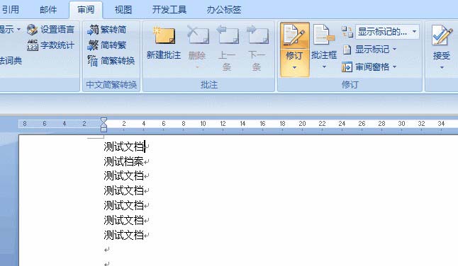 Word怎么删除页面左边的竖线?