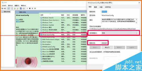 Win10连网时一定不能关闭的16项运行程序