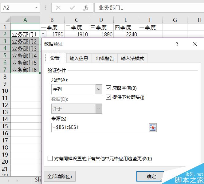 excel如何聚焦显示查询数据呢?