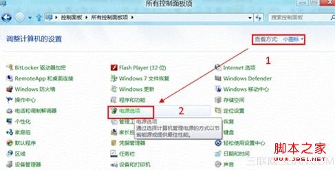 Win8系统怎么自定义电源按钮图文教程