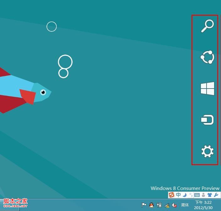 windows8中如何关闭或开启自动播放功能