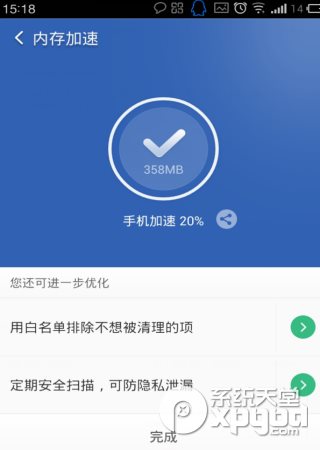 高德地图开机自启在后台很浪费流量的解决方法