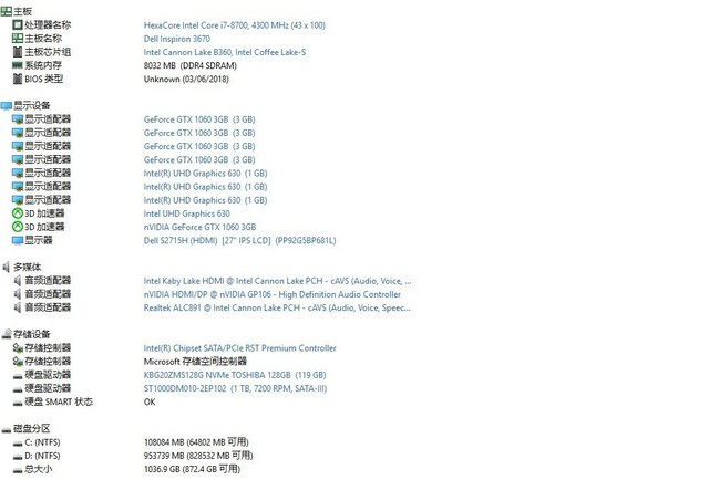 全能选手 戴尔灵越3670游戏台式机详细评测结果