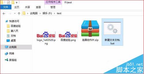 压缩包怎么设置隐藏到图片中?