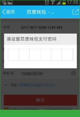 百度钱包透明小金库1分钱怎么领18元？