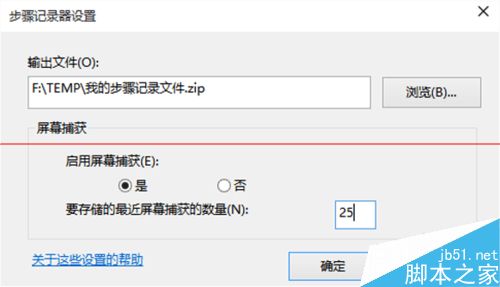 Windows 10步骤记录是什么？Win10录制操作步骤的教程