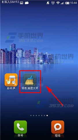 猎豹清理大师怎么清理重复照片？