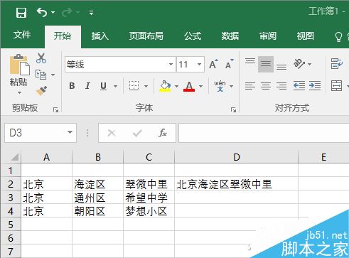 仅需1个符号 Excel快速合并多单元内容