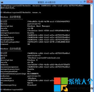 Win8系统进入安全模式比较麻烦如何在开机时进入安全模式