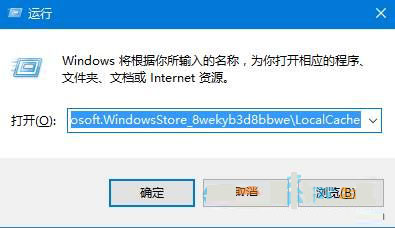 Win10下载任何应用都提示错误代码0x80073CF9的解决方法