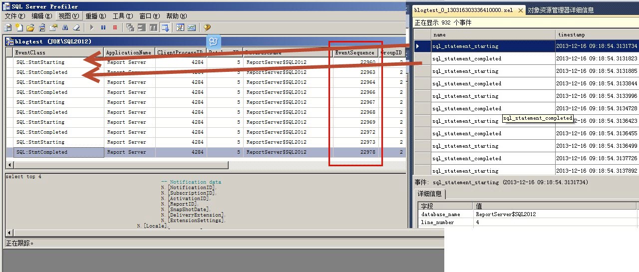 Sql Server 2012的扩展事件详细使用图文教程