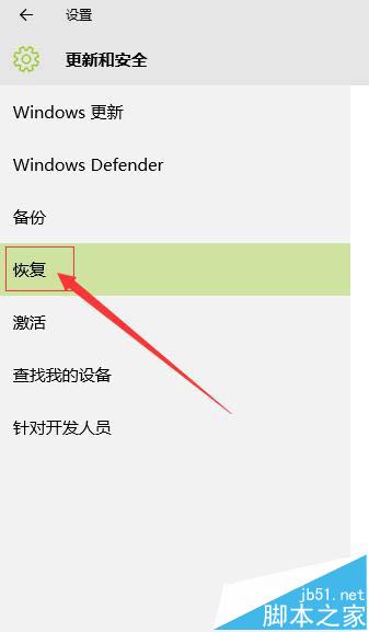 WIN10系统怎么还原成原始状态?win10系统还原成原始状态方法